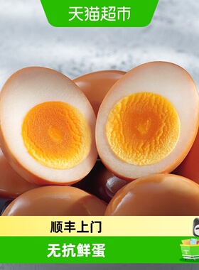 顺丰上门CP正大日式溏心蛋卤味/微盐 即食糖心鸡蛋熟食流心鸡蛋下