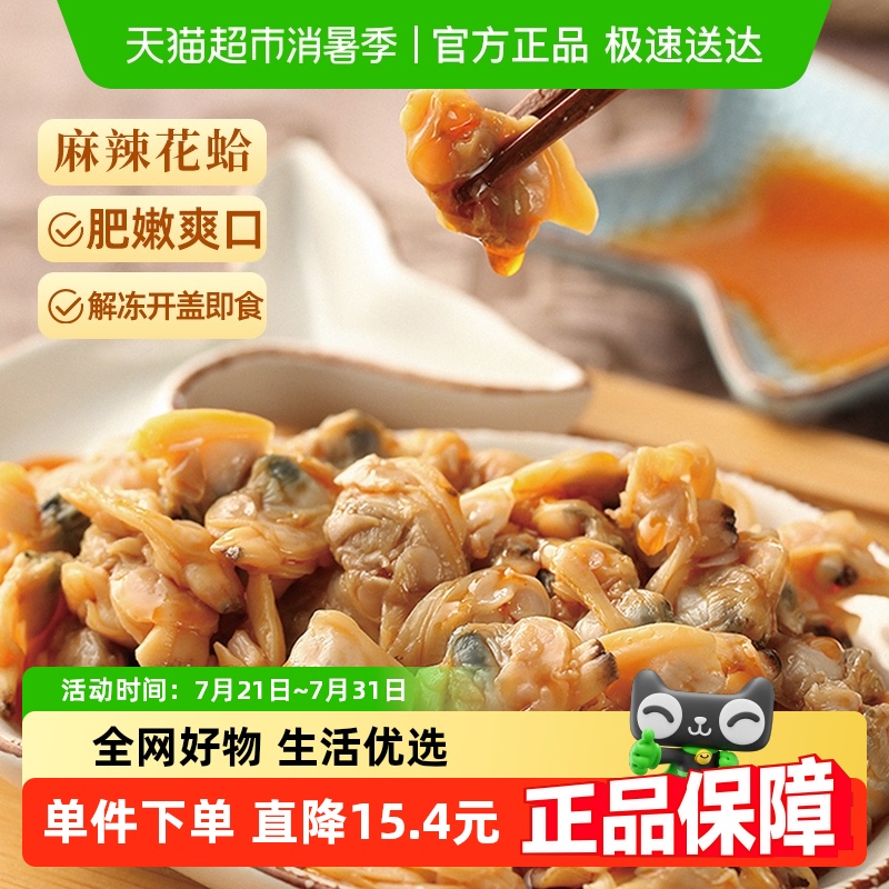 麻辣熟食熟食麻辣生鲜海味海鲜君