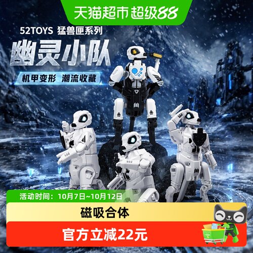 52TOYS玩具-盲盒