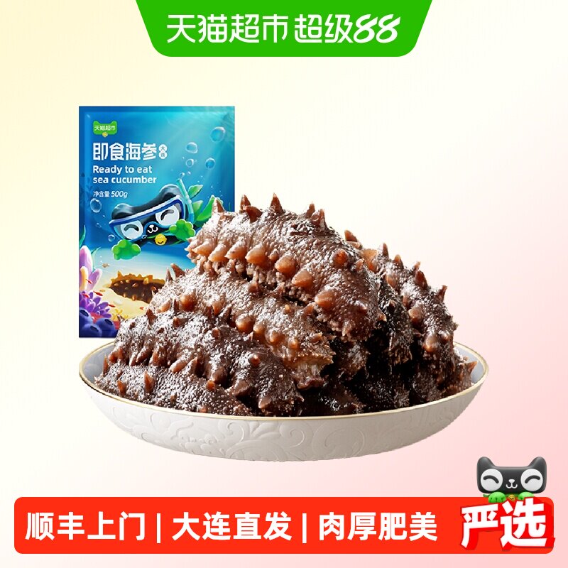 久年大连即食海参80%固型物图片