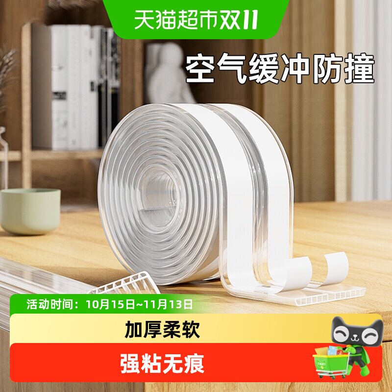 包邮贝得力透明防撞条镂空隐形桌边墙角软包婴儿童防护贴环保无毒