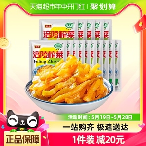 包邮涪陵榨菜丝50g*15包清爽鲜脆即食开味佐餐下饭菜咸菜泡菜酱菜