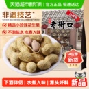老街口蒜香花生坚果炒货休闲零食下酒菜小吃带壳花生宵夜年货新货