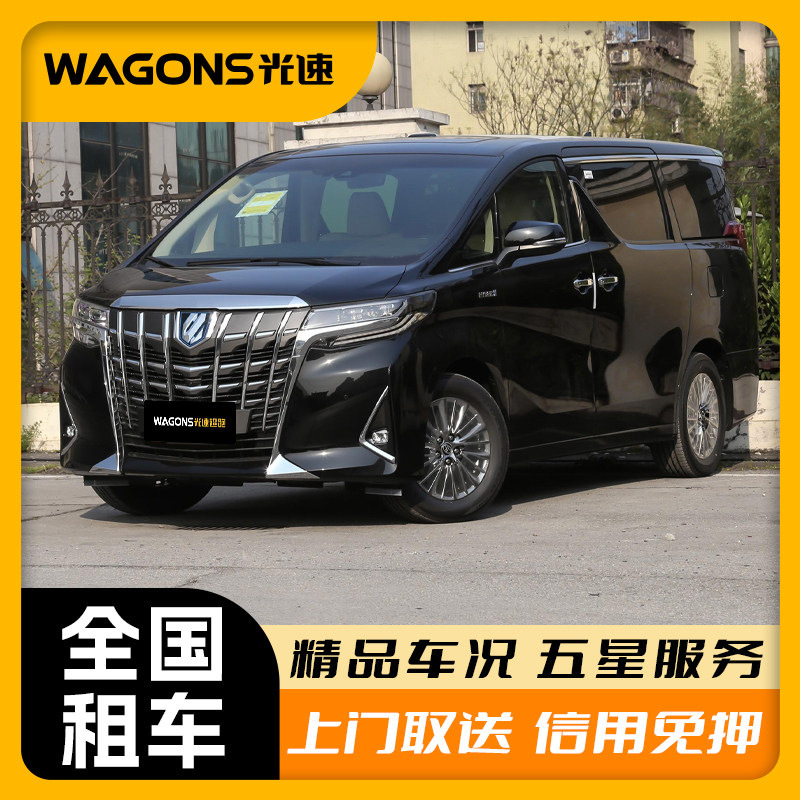 北京出租七座商务车gl8 埃尔法威尔法奔驰v260接送车自驾出行