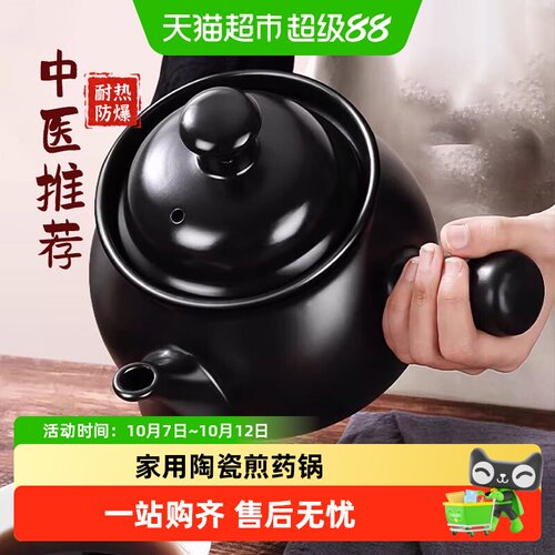 佩尔森4L中药砂锅急冷急热