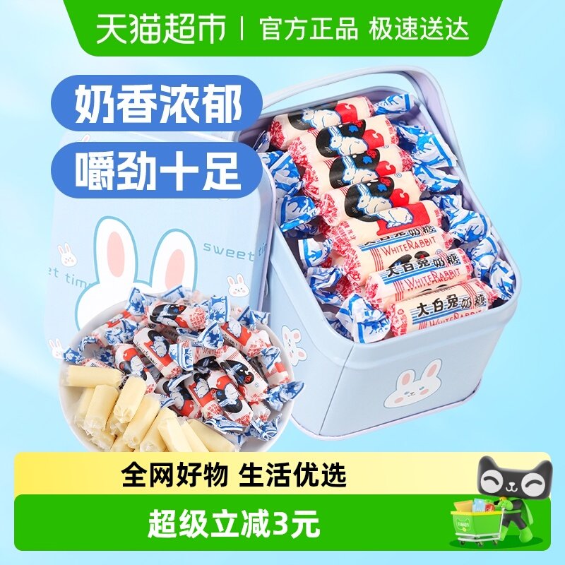 大白兔原味奶糖119g零食喜糖