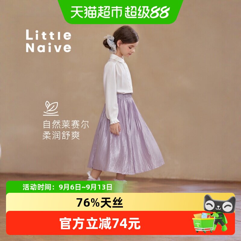 LittleNaive儿童压褶半身裙裙子