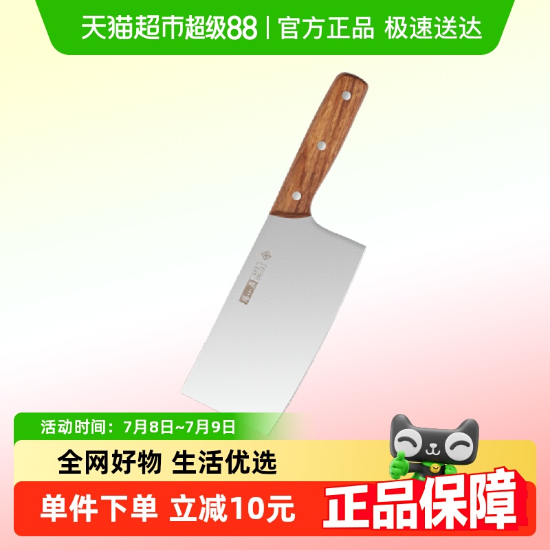 张小泉甄木切片刀切菜切肉锋利耐用不锈钢家用厨房用菜刀