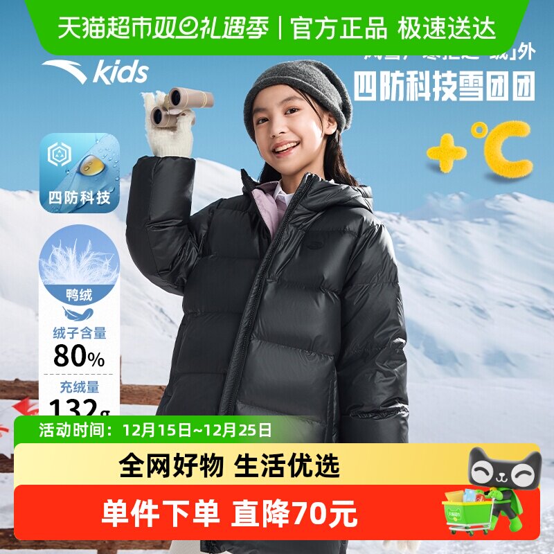 安踏儿童女大童厚中长羽绒服