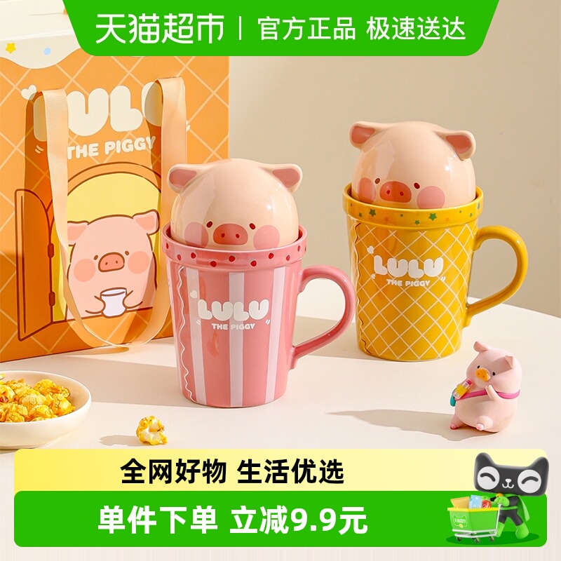 川岛屋&lulu猪大容量陶瓷马克杯