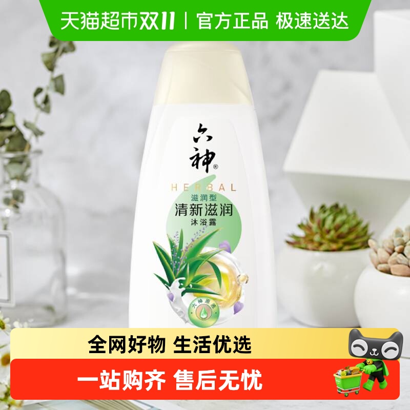 六神清新滋润持久留香芦荟沐浴露