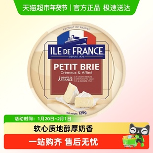 法兰希小布里奶酪法国进口盒装cheese芝士块奶酪即食加热流心佐餐