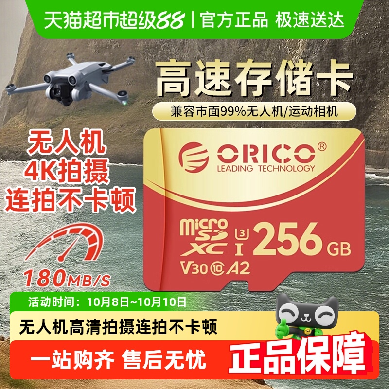 奥睿科大疆无人机512g存储卡