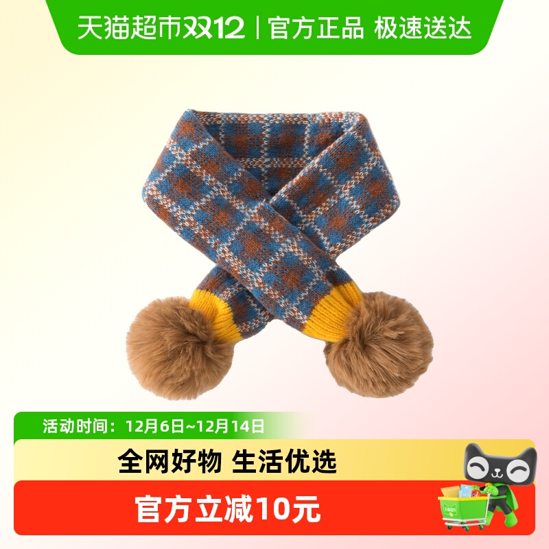 班喜迪儿童围巾