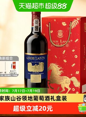 LOUISLAFON路易拉菲红酒礼盒装
