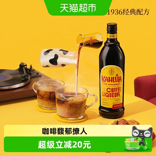 Kahlua甘露咖啡力娇酒多种调配