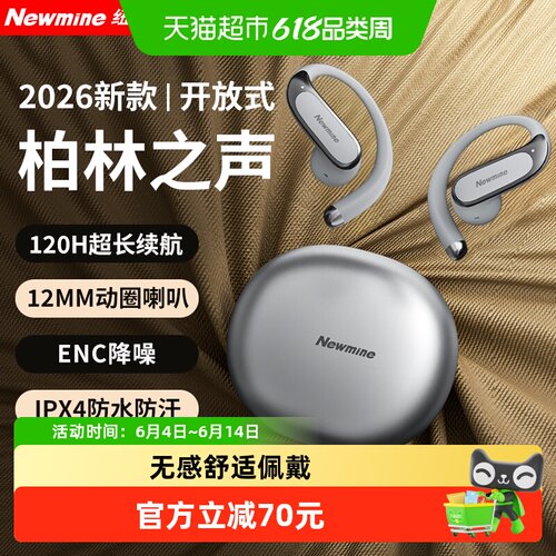 纽曼线蓝牙挂耳式运动耳机