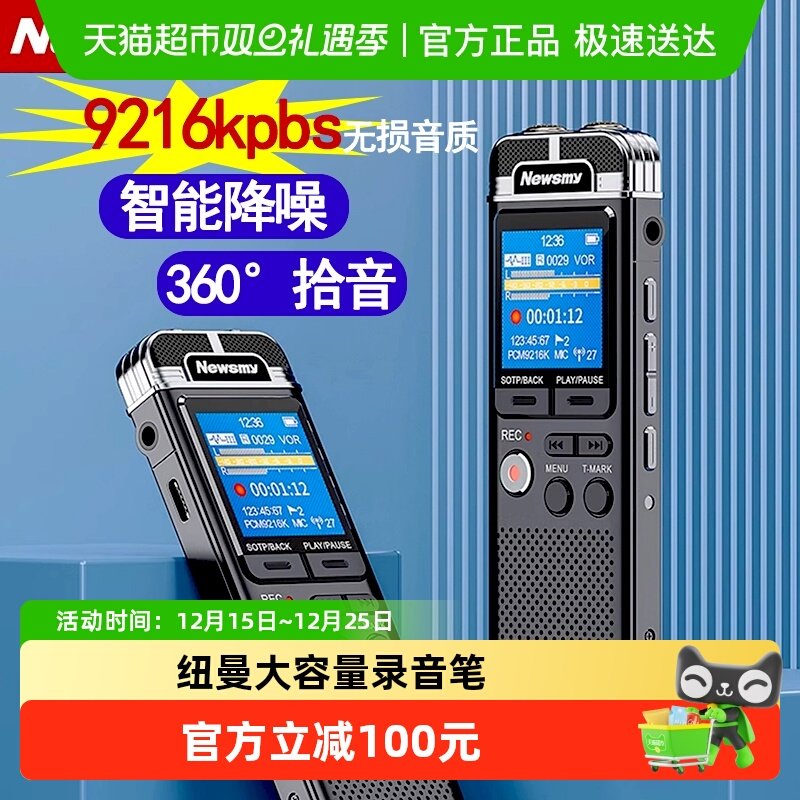 纽曼录音笔小随身大容量录音设备高清降噪律师专用会议记录神器
