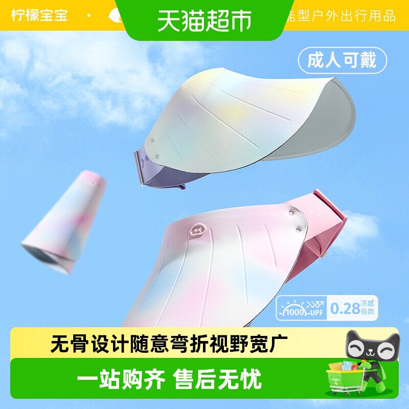 柠檬宝宝儿童防晒帽空顶帽男女宝夏季防紫外线太阳帽卷卷帽遮阳帽