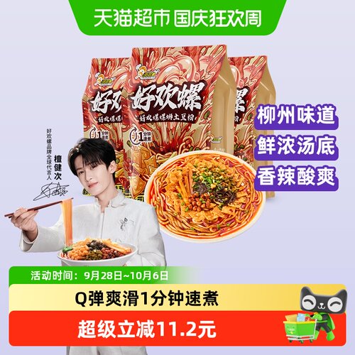 500好欢螺螺蛳gx3袋土豆粉