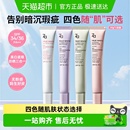 Za姬芮隔离美白防晒遮瑕三合一素颜霜伪素颜神器轻薄底妆四色可选