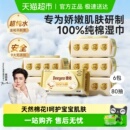 德佑婴儿湿纸巾新生手口专用宝宝幼儿童纯棉湿纸巾加厚家用实惠装