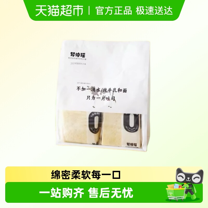 梦仲瑶无添加厚切无边吐司面包儿童宝宝孕妇健康早餐糕点心速零食