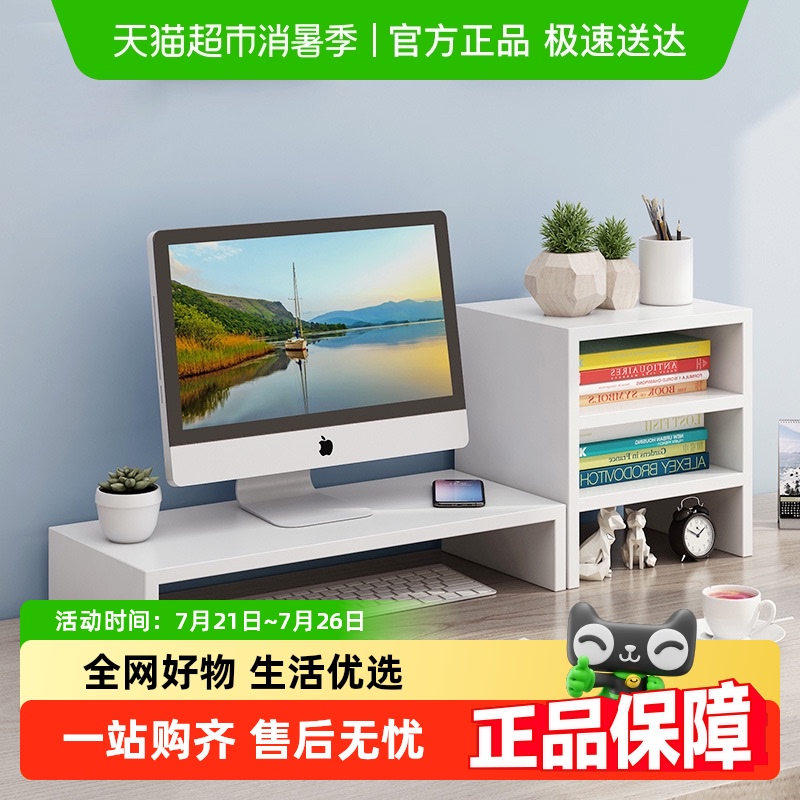 乐缔办公室台式电脑显示器增高架