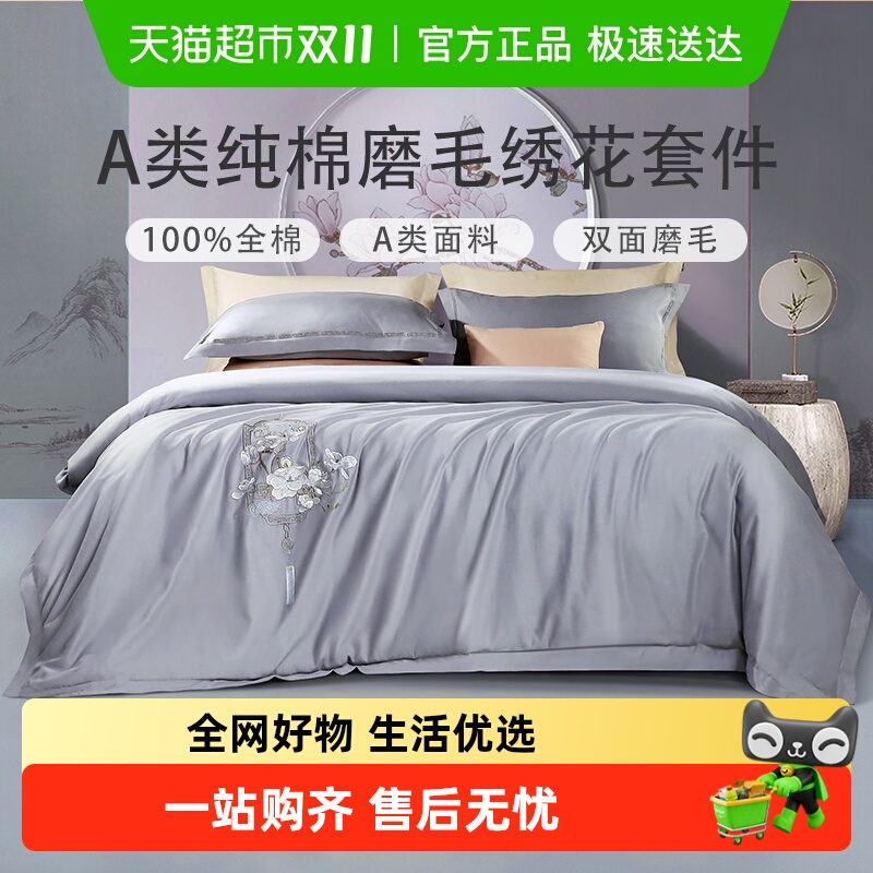 富安娜家纺磨毛四件套全棉纯棉保暖被套床单秋冬季加厚床上用品