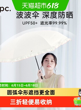 wpc防晒伞彩胶防紫外线太阳伞高颜值小巧便携遮阳伞弯钩晴雨两用