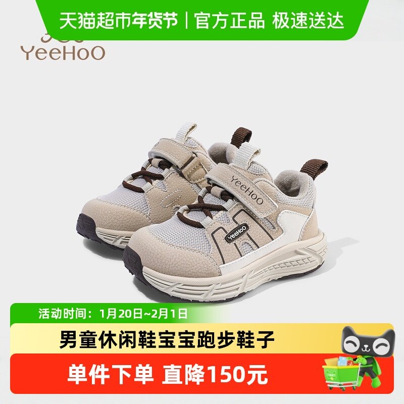 英氏童鞋儿童运动鞋秋季新款透气女童网鞋男童休闲鞋宝宝跑步鞋子,童鞋/婴儿鞋/亲子鞋,运动鞋,淘宝优惠券,粉丝福利购,淘宝优惠卷