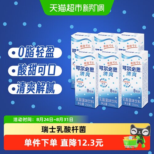 可尔必思乳酸菌饮料酸甜清爽口感