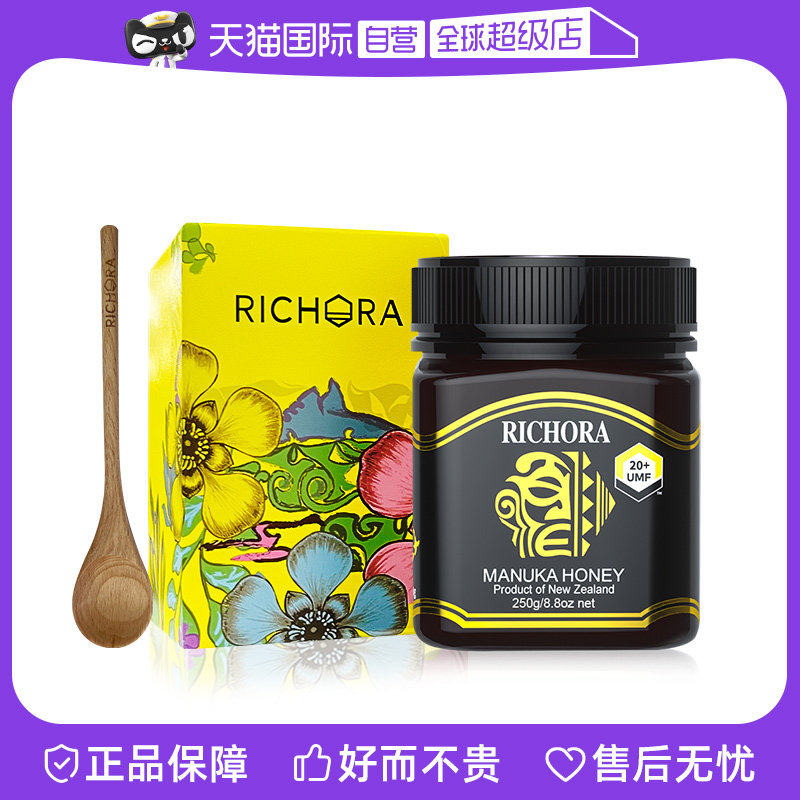 【自营】瑞琪奥兰麦卢卡蜂蜜umf20 250g新西兰原装进口纯正天然