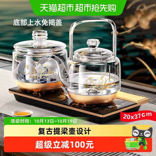 金灶H19全自动涌泉上水电热水壶