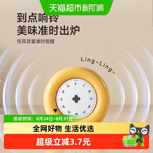 onlycook磁吸机械计时器定时器