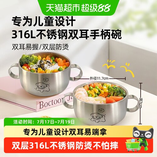 WOOTii316L不锈钢儿童碗双耳防烫