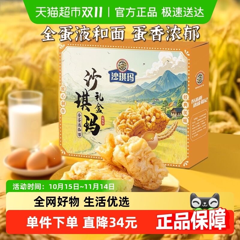 徐福记松软蛋黄味早餐糕点