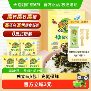 喜之郎美好时光肉松拌饭海苔碎40g 1袋5小包寿司海苔材料儿童零食
