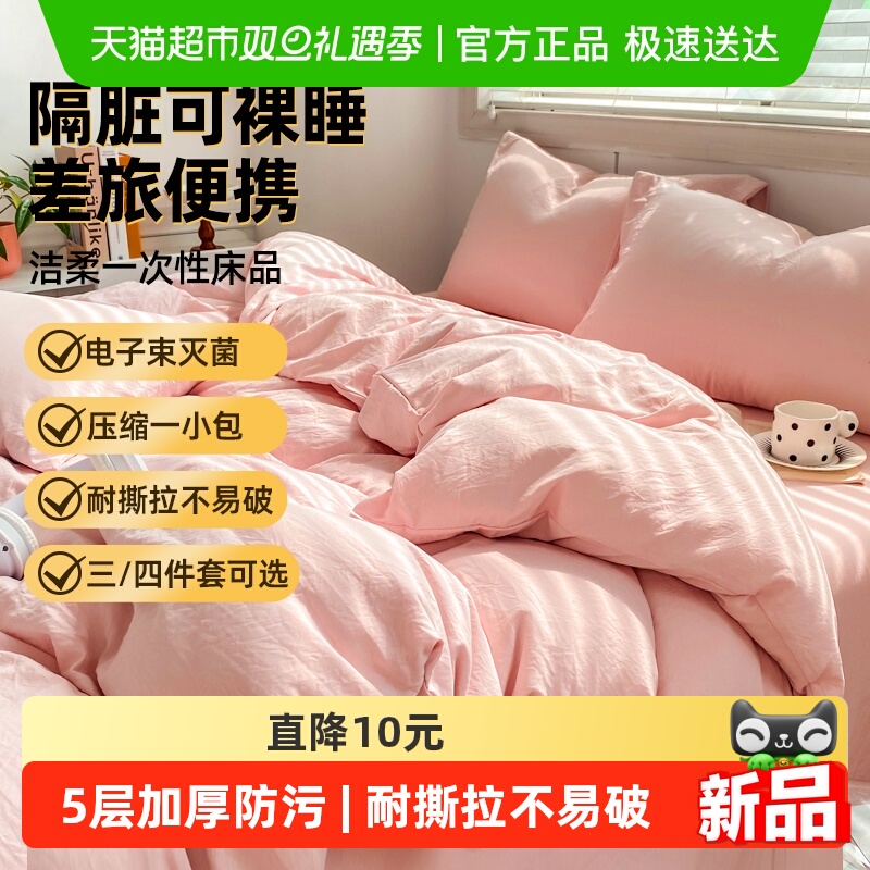 洁柔无菌一次性三四件套独立包装