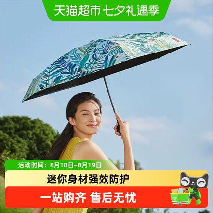 【下拉享优惠】蕉下口袋五折伞防晒伞遮阳伞小巧便携晴雨两用雨伞