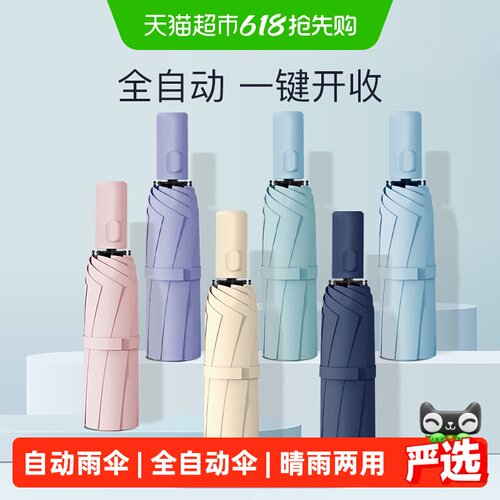天堂黑胶防晒伞一秒开启抗风