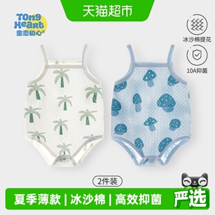 【童恋初心】婴儿肚兜护肚夏季薄款宝宝护肚脐肚围新生儿吊带包屁