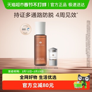 【下拉商详享淘金币抵扣】OffRelax防脱精华液精华强韧发根持证固