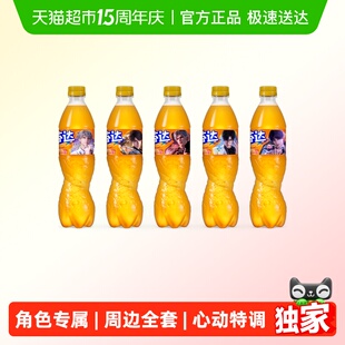 恋与深空×芬达联动定制瓶橙味汽水箱装（含周边）