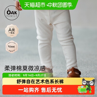 OAKFAMILY女童莫代尔打底裤低敏