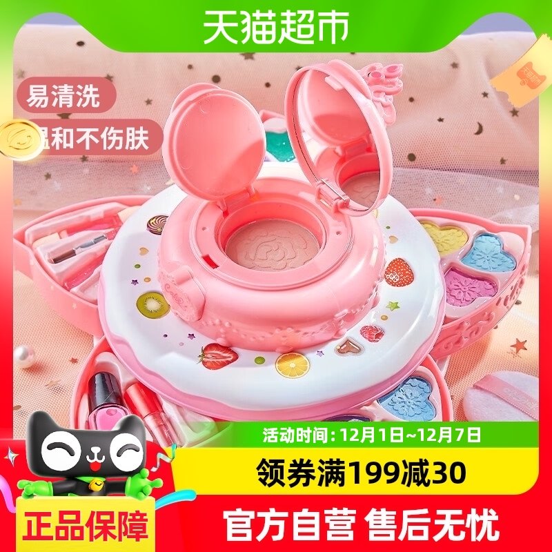 ��ͯ��ױƷ��װСŮ��������Ʒ��ױ��ױ��ר���������ʥ��������