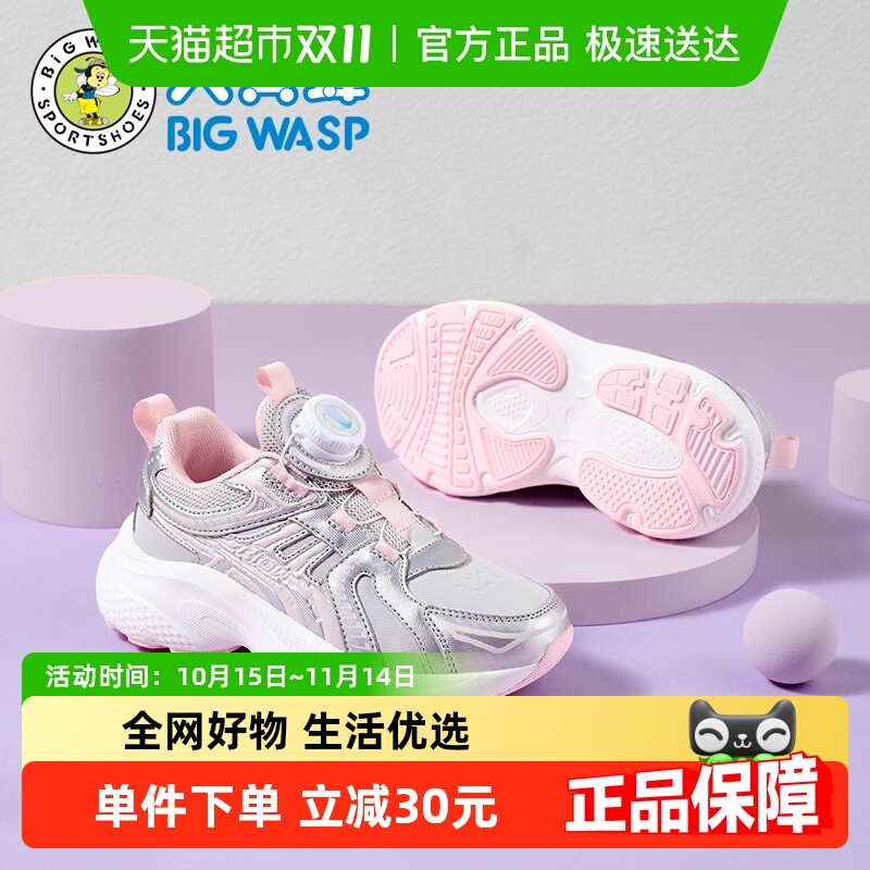 大黄蜂女童休闲运动鞋