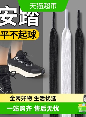 适用于安踏运动鞋鞋带扁平绳小白鞋板鞋白色帆布篮球男跑鞋绳黑色