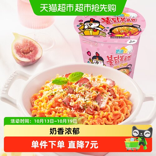 韩国进口奶油味火鸡面杯面x1杯