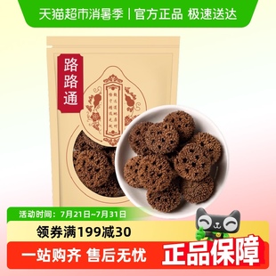 路路通中药材新货正品 六六通枫香果枫树果大通草王不留行